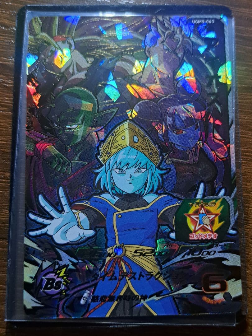 スーパードラゴンボールヒーローズ　アイオス３枚セット