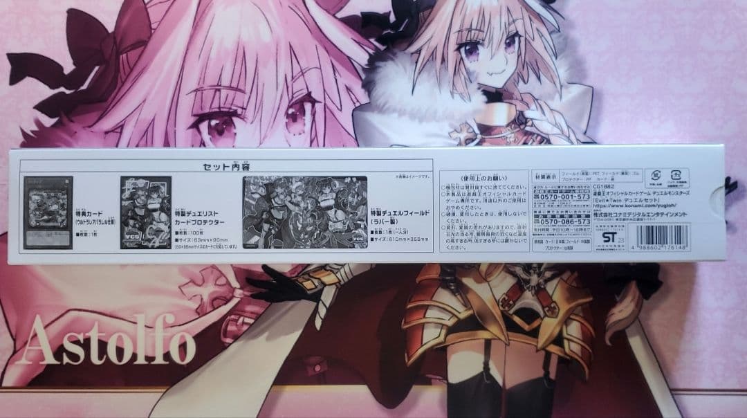 遊戯王　Evil★Twin　イビルツイン　デュエルセット　YCSJ　未開封