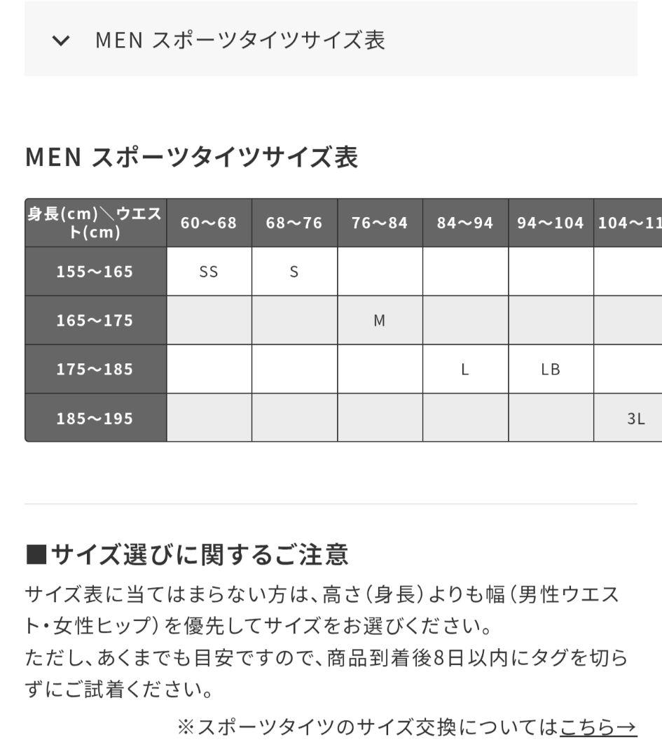 Mサイズ CW-X GENERATOR MODEL 2.0 HZO699