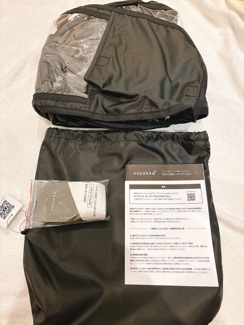 【新品】norokka ノロッカ フロント レインカバー