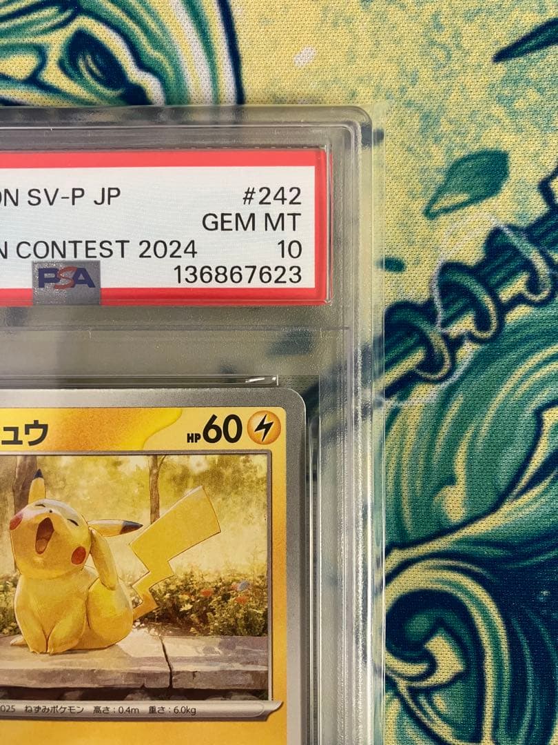 【PSA10】ピカチュウ ポケモンカード　イラストレーションコンテスト