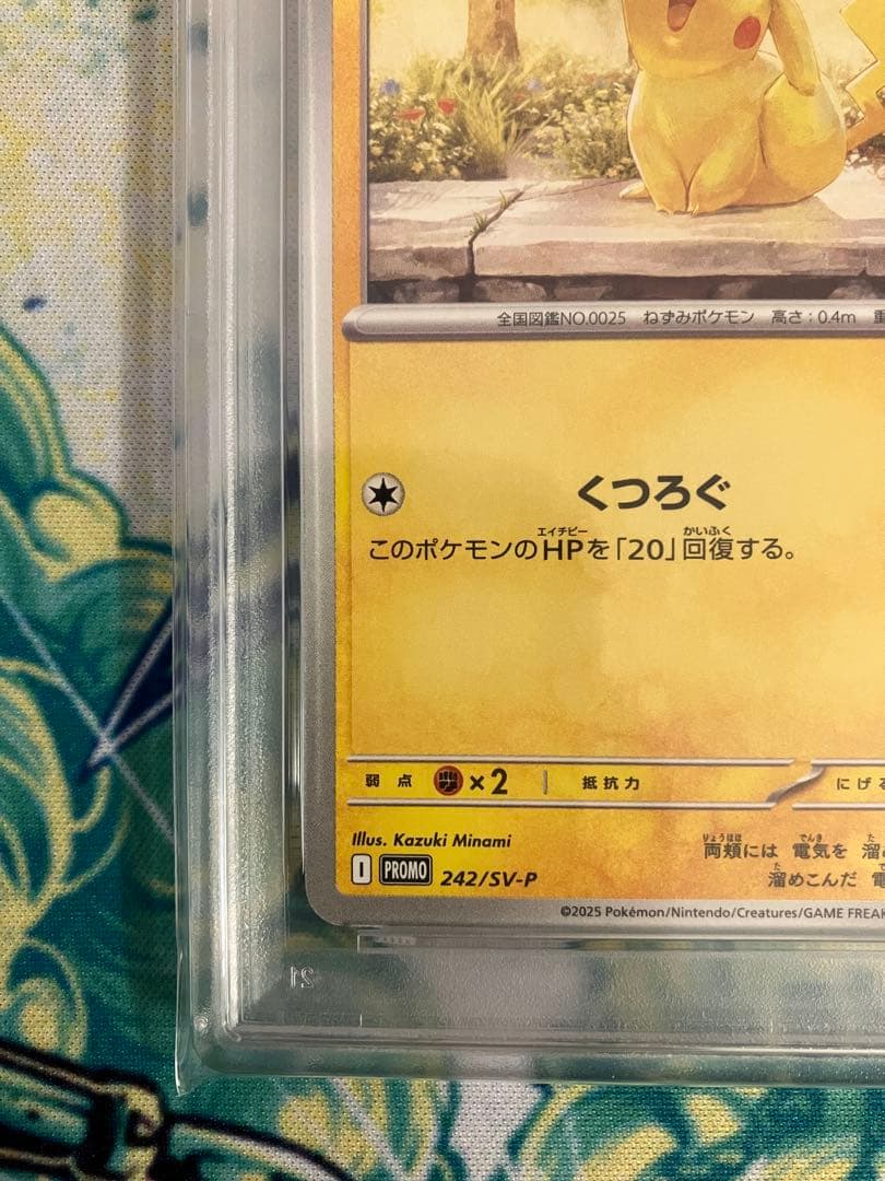 【PSA10】ピカチュウ ポケモンカード　イラストレーションコンテスト