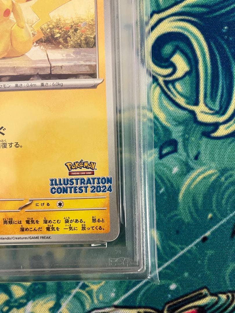 【PSA10】ピカチュウ ポケモンカード　イラストレーションコンテスト