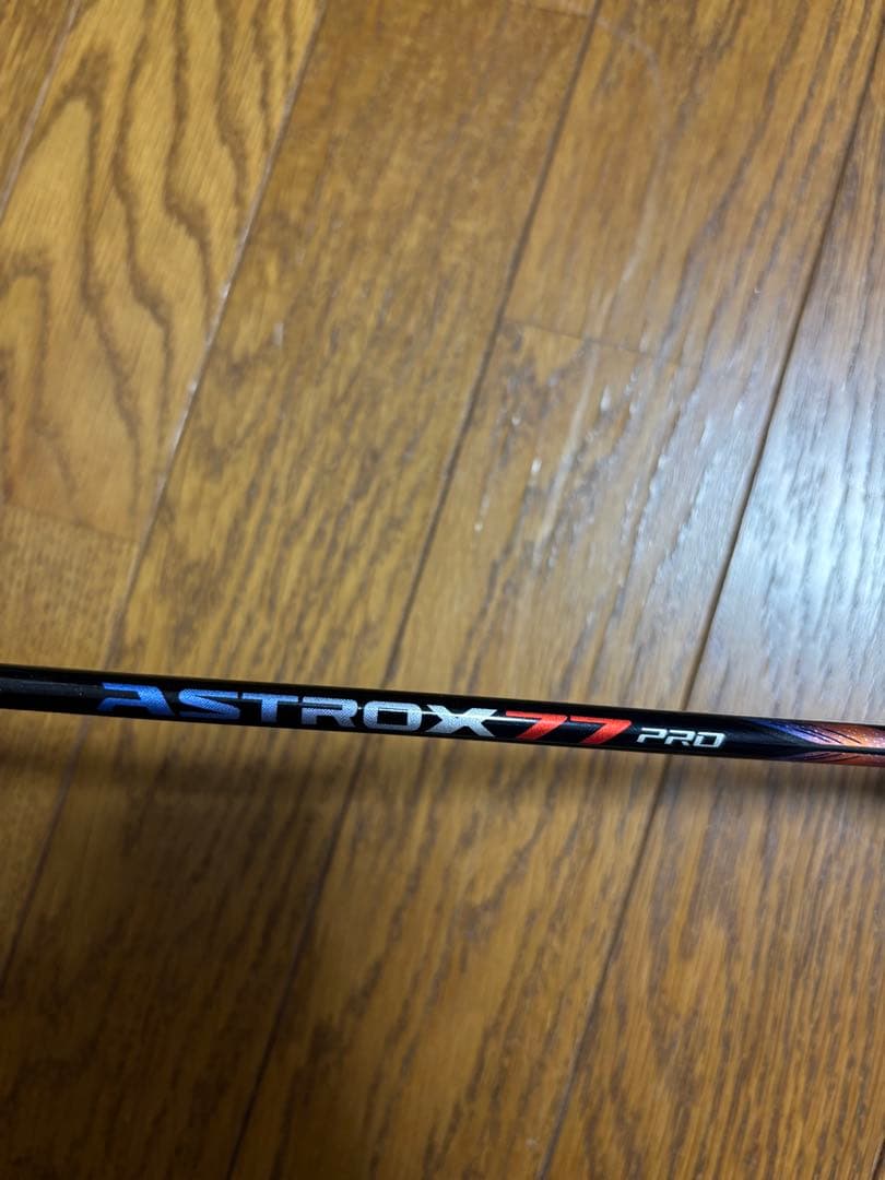YONEX ASTROX 77 PRO バドミントンラケット