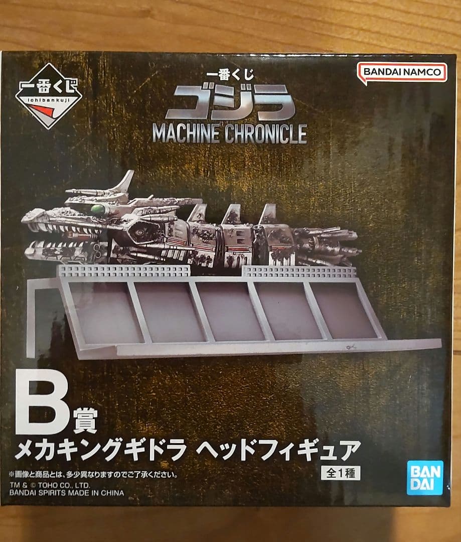 一番くじMACHINE CHRONICLE B賞メカキングギドラヘッドフィギュア