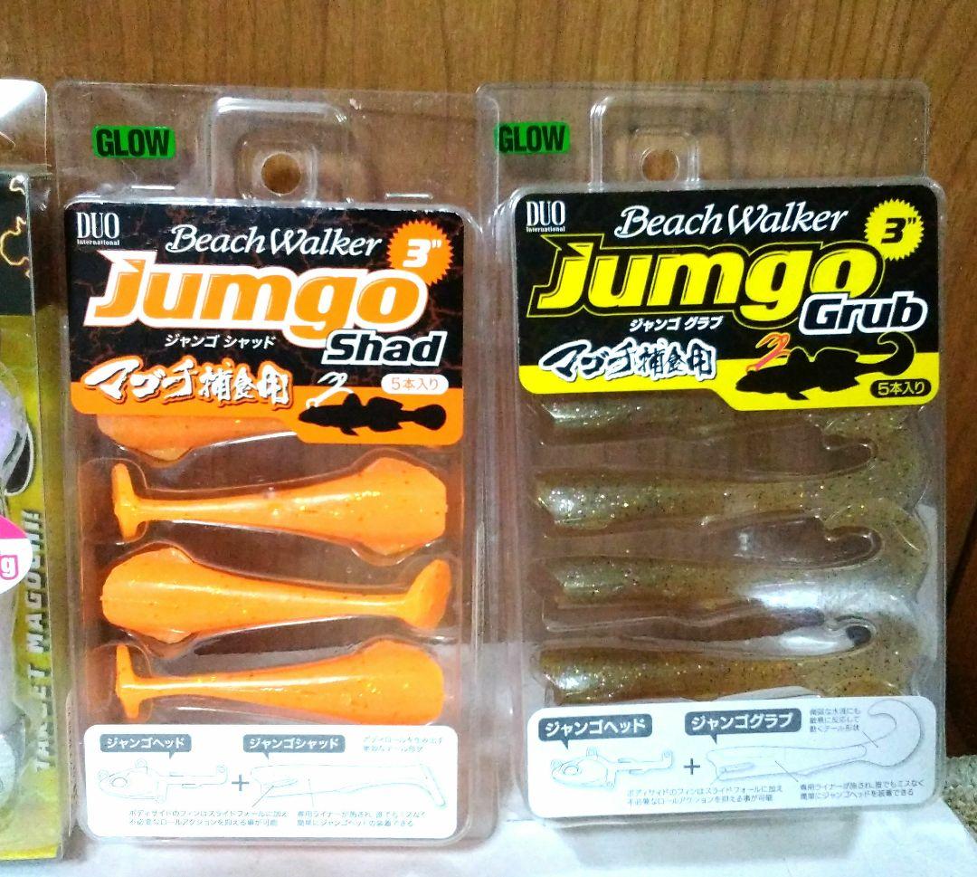 DUO　平目補食用　ビーチウォーカー　ジャンゴ　未使用品　バラ売り不可