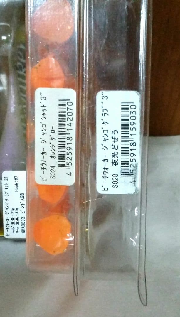 DUO　平目補食用　ビーチウォーカー　ジャンゴ　未使用品　バラ売り不可