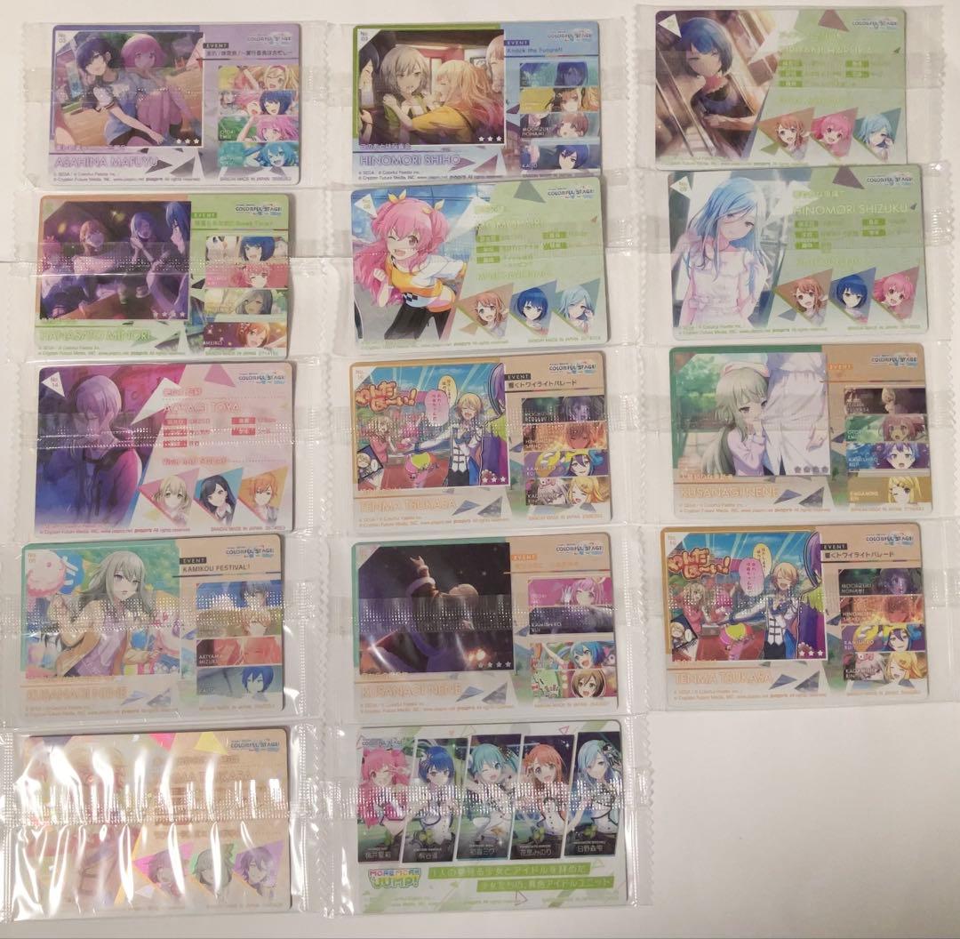 プロセカ　紙類まとめ売り　バラ売り⭕️
