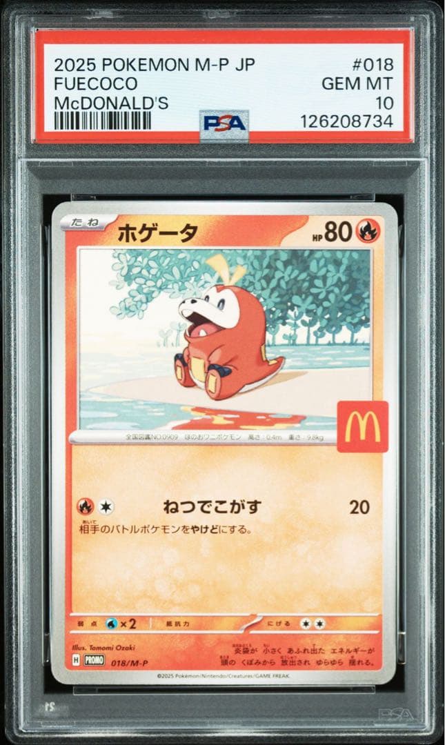 【PSA10 6連番】ピカチュウ マクドナルド ハッピーセット2025プロモ
