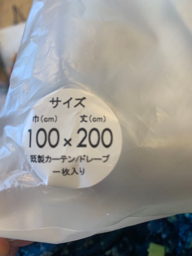 【新品未使用】サーヤナオッリ　カーテン　2枚セット