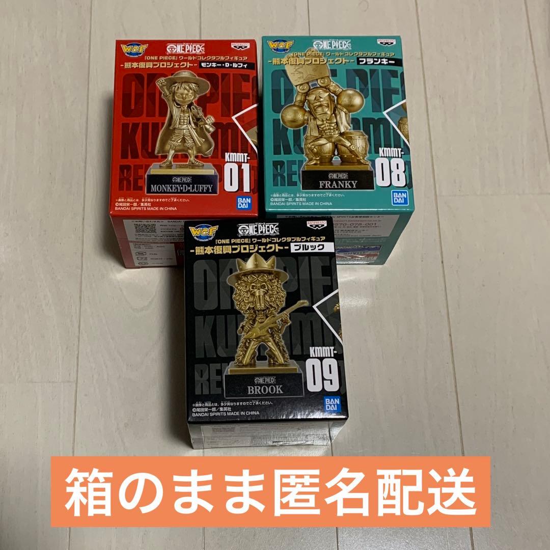 ワールドコレクタブルフィギュア 銅像ミニフィギュア