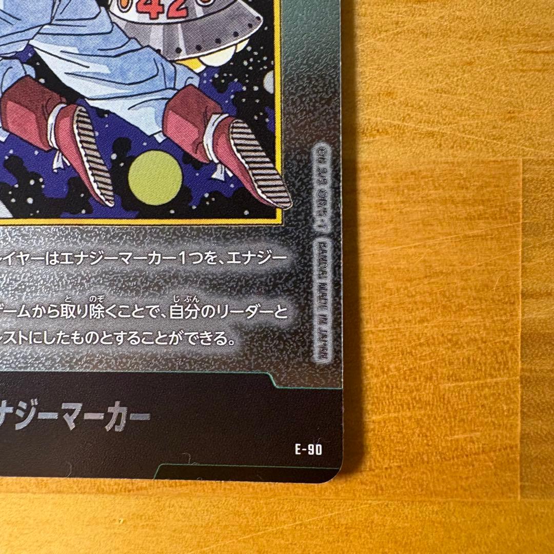 42巻　エナジーマーカー　銀　美品