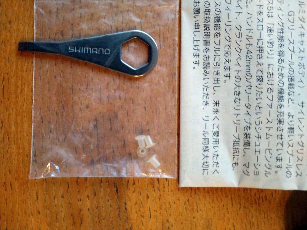 SHIMANO Scorpion Antares 5 左ハンドル