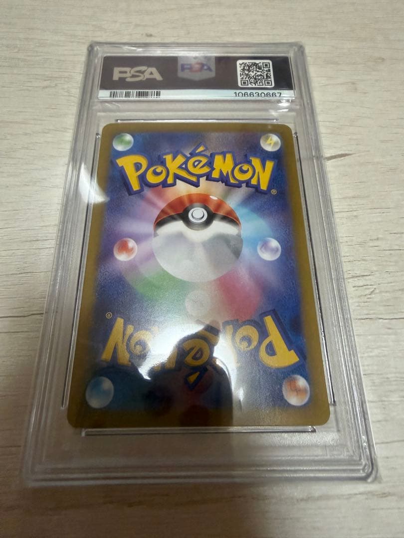 ☆PSA10☆リーリエのピッピex SAR【美品】