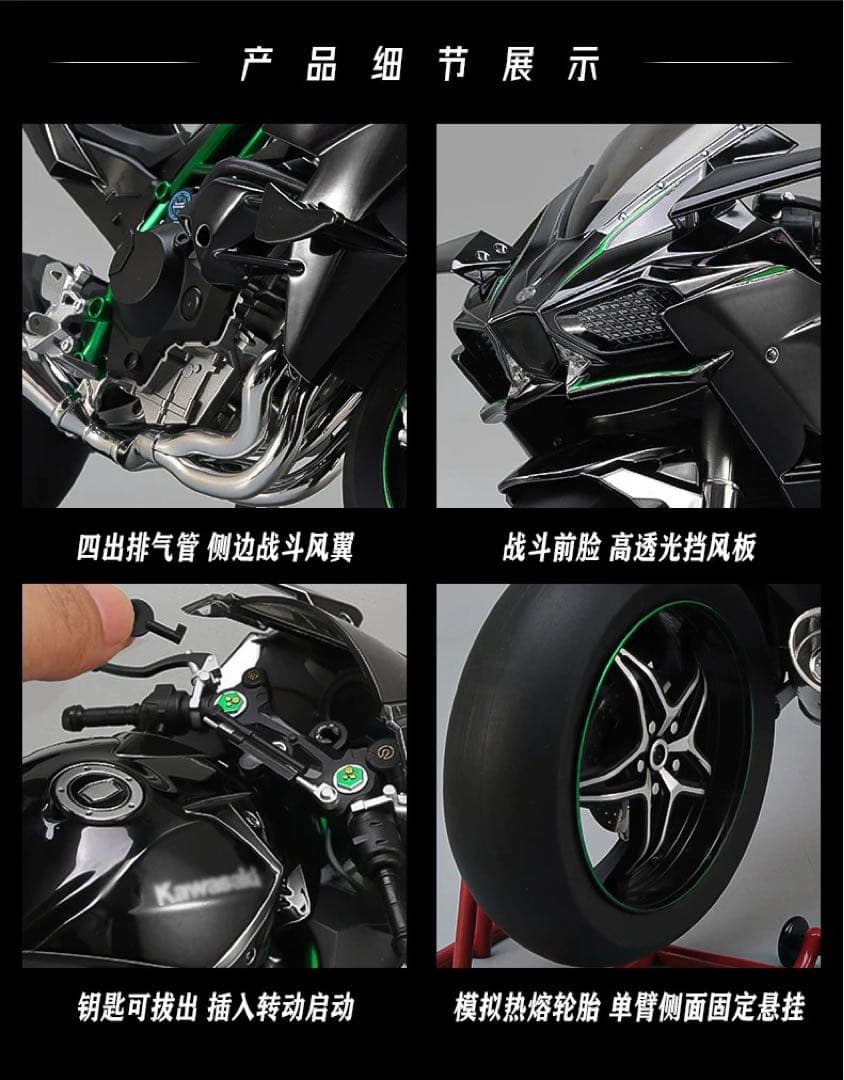 XLG製 川崎 Ninja H2R 1/6 モデルバイク 模型 新品未開封