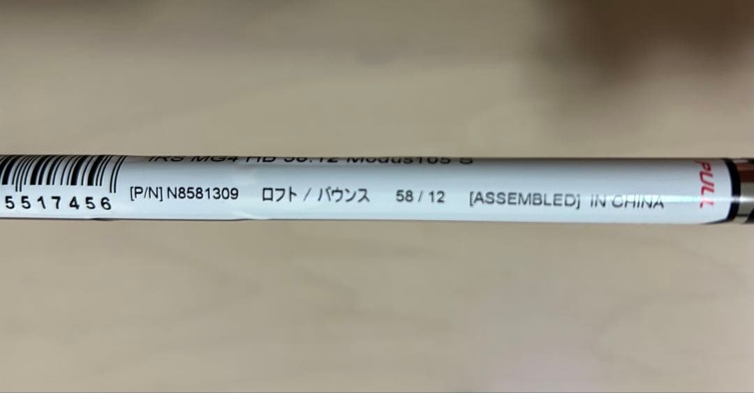 テーラーメイド ミルドグラインド4 NSPROモーダス3 TOUR105 新品