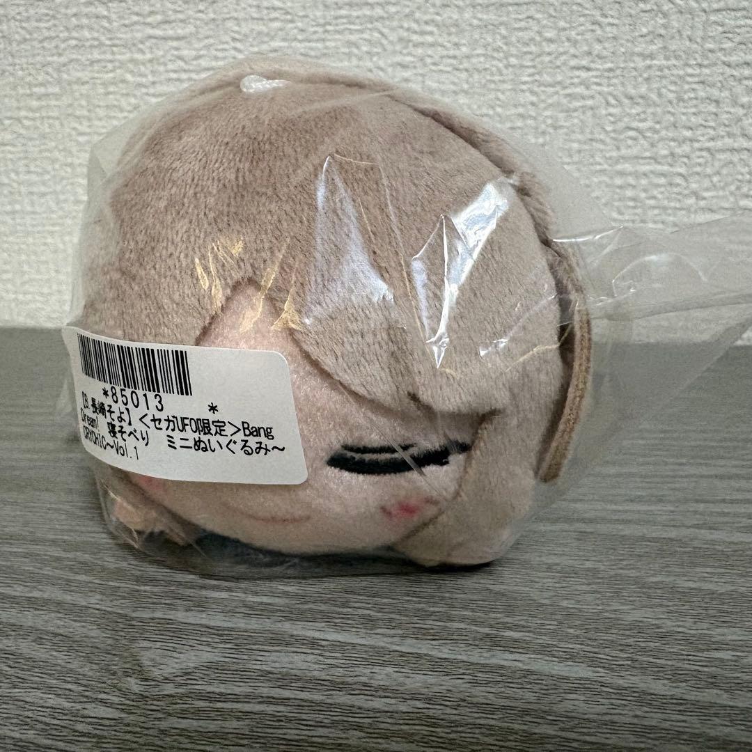 BanG Dream! バンドリ CRYCHIC 寝そべりぬいぐるみセット限定品