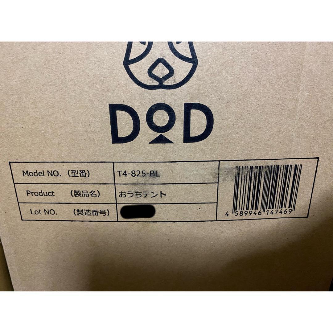 おうちテント T4-825-BL DOD DOPPELGANGER