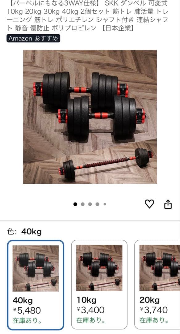 簡易ホームジムセット(ダンベル計48kg‼️)
