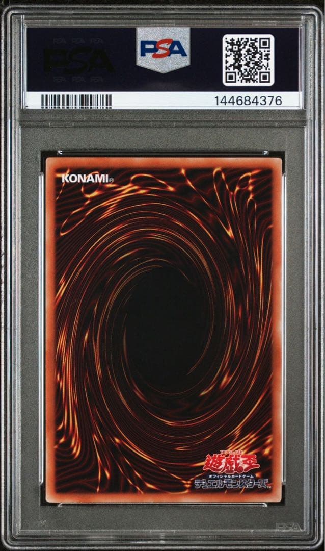 遊戯王 朔夜しぐれ さよしぐれ　20th PSA10