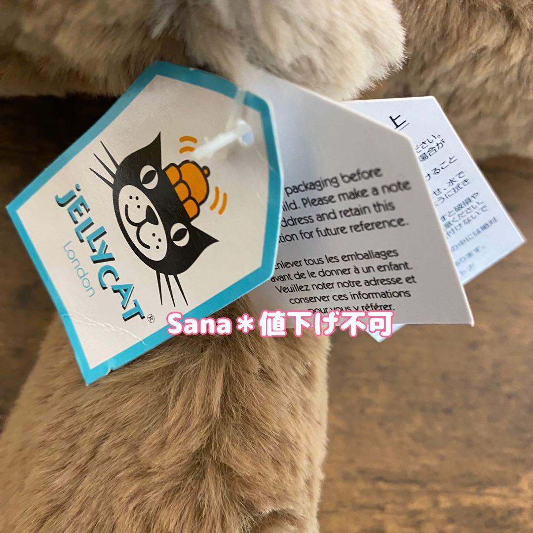 新品　ジェリーキャット　さる　サル　スマッジ モンキー　ぬいぐるみ　monkey