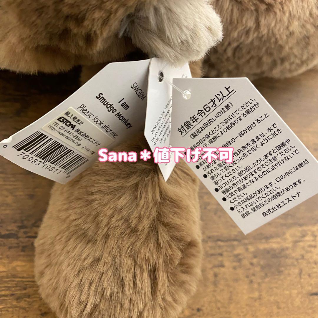 新品　ジェリーキャット　さる　サル　スマッジ モンキー　ぬいぐるみ　monkey