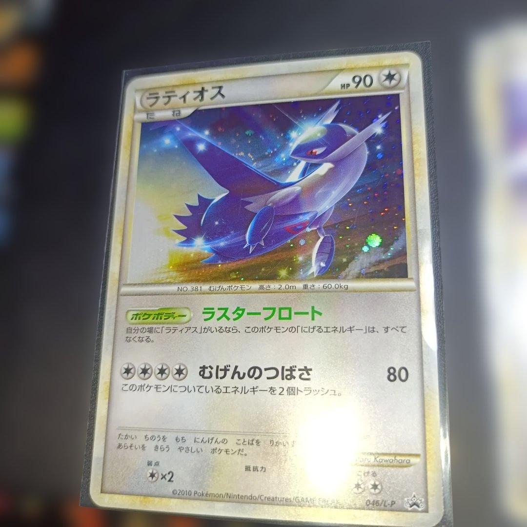 ラティアス ラティオス トレーディングカードセット