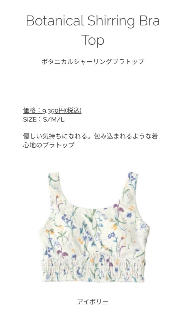 【新品】SUKALA ボタニカルシャーリングブラトップ （イエロー Lサイズ）
