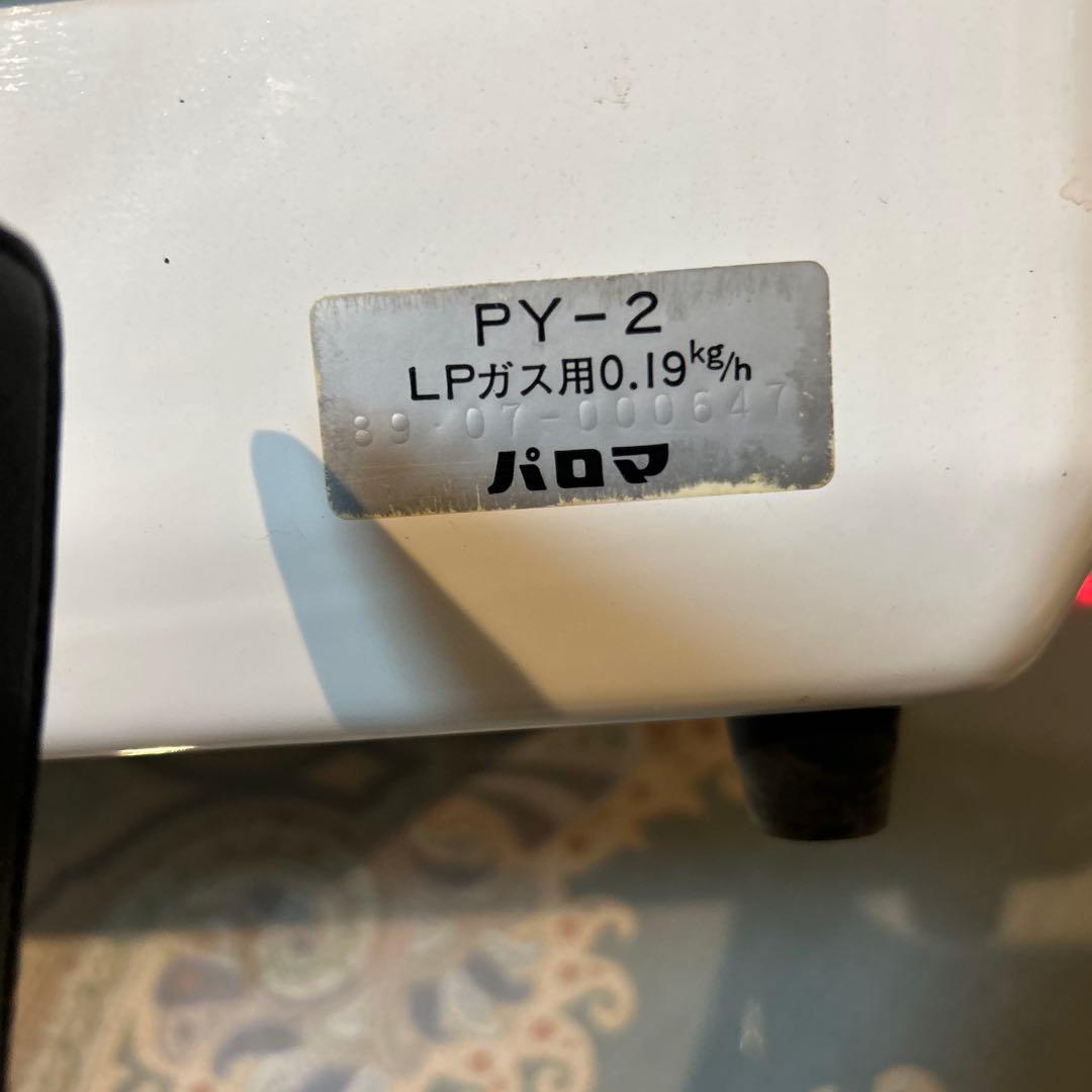 パロマガスコンロ焼物器　PY-2