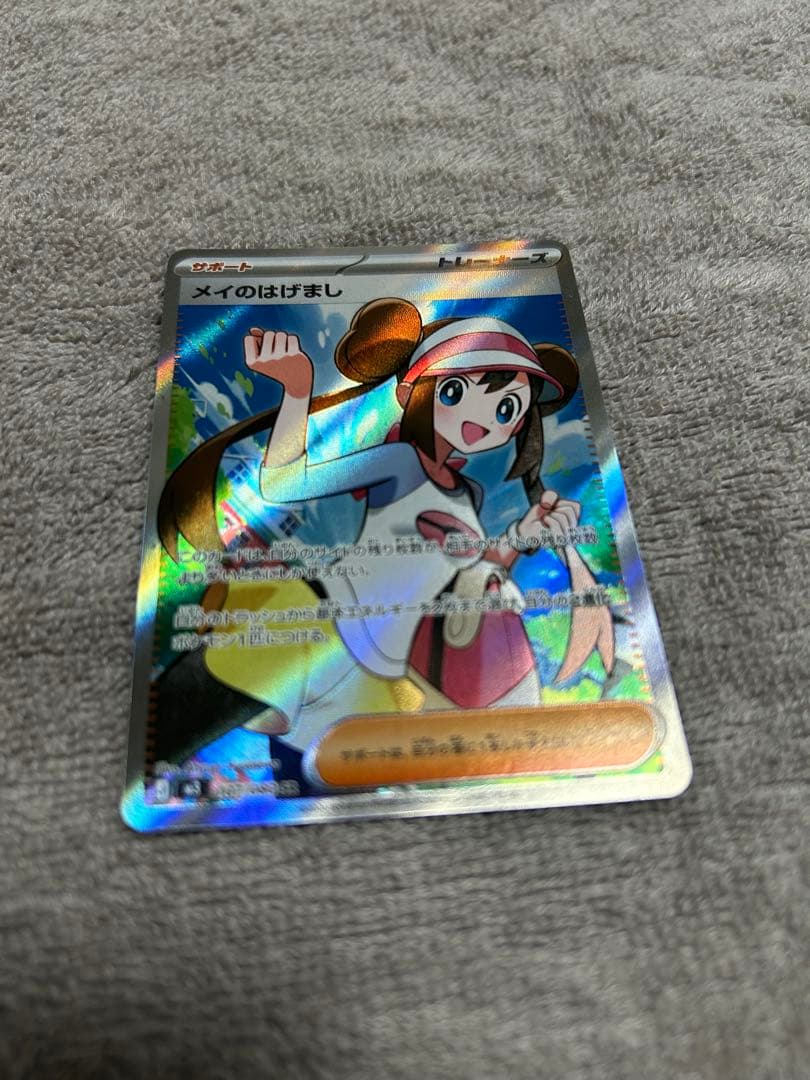 メガゲッコウガex SAR ニンジャスピナー おまけ付き　メイ