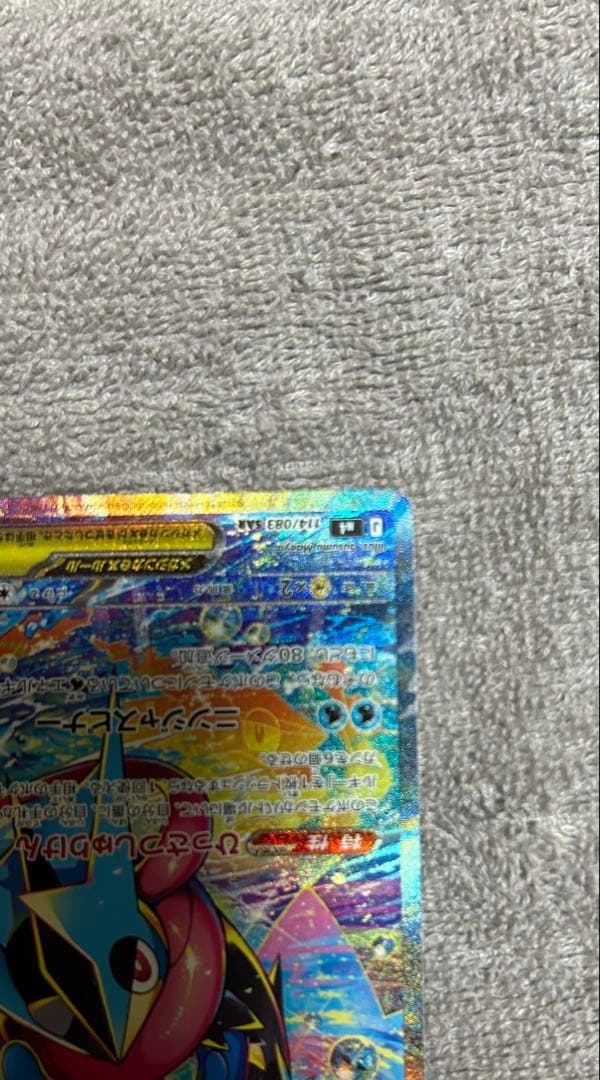 メガゲッコウガex SAR ニンジャスピナー おまけ付き　メイ