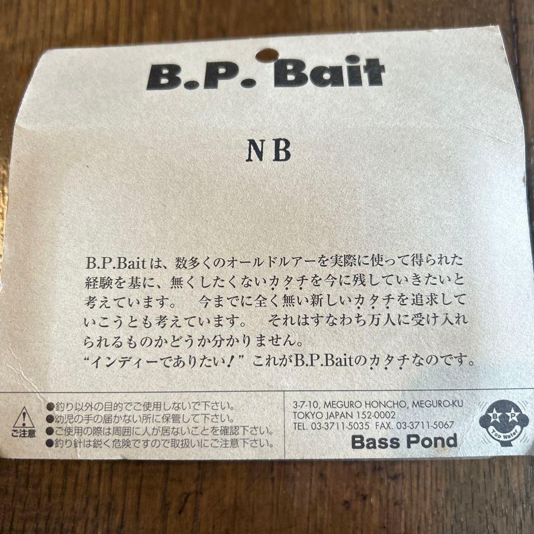 B.P. Bait NB スピナーベイト 500個限定