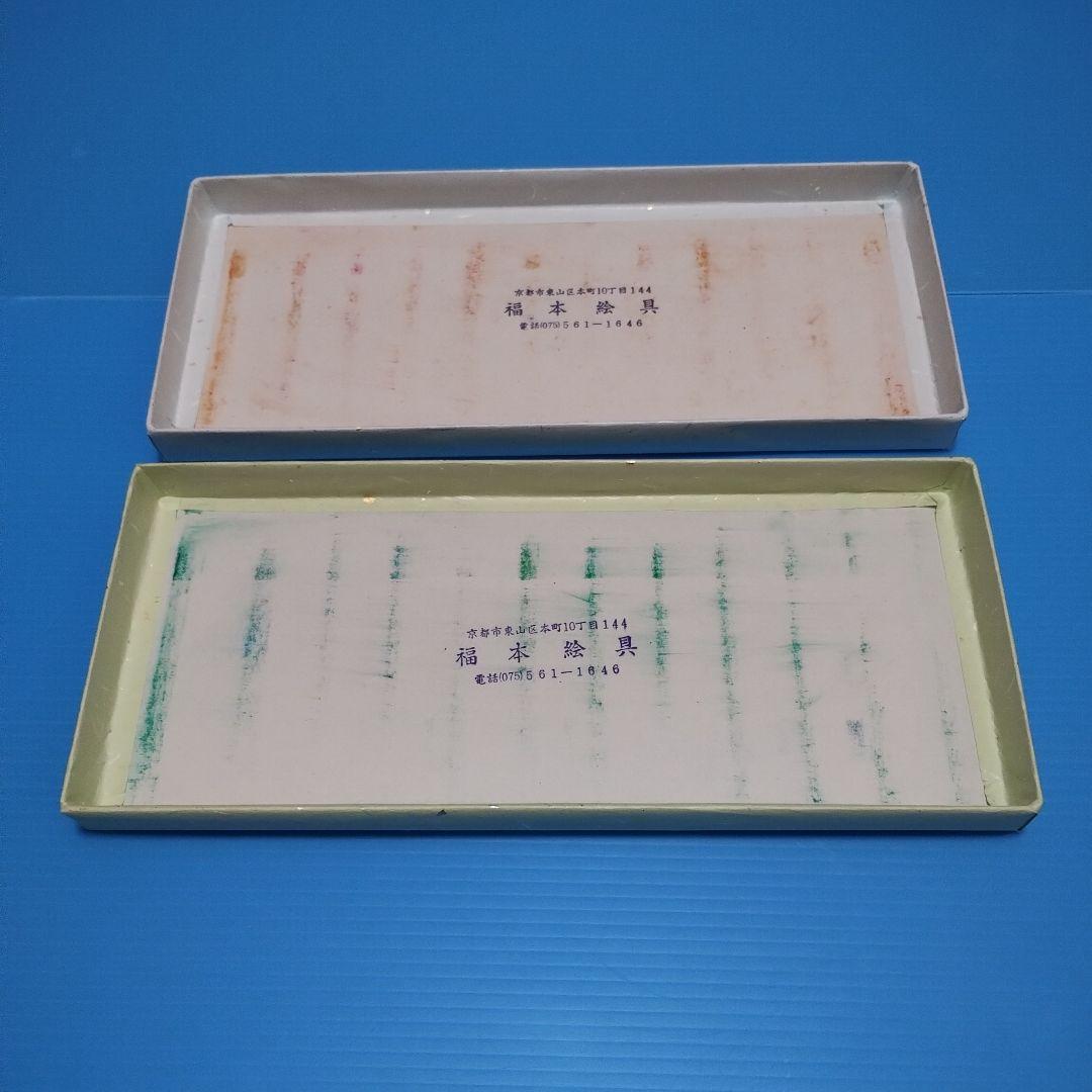 日本画水干絵具24色