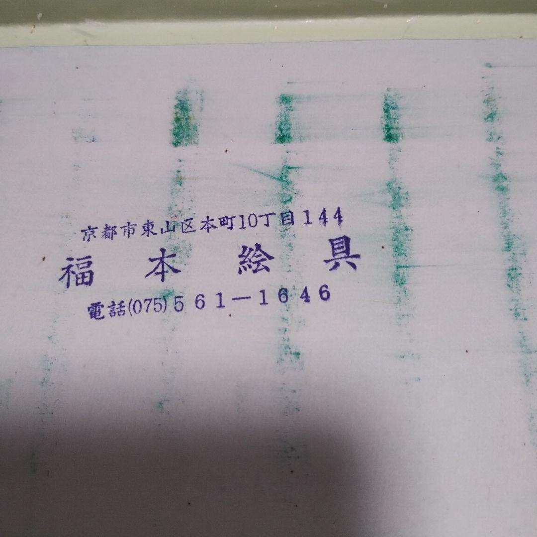 日本画水干絵具24色