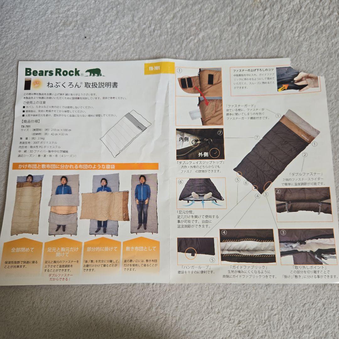 新品未使用品　ベアーズロック　グレー ロール式寝袋 シングルサイズ