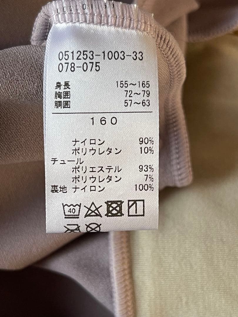 【SALE】新品　チャコット７部袖レオタード