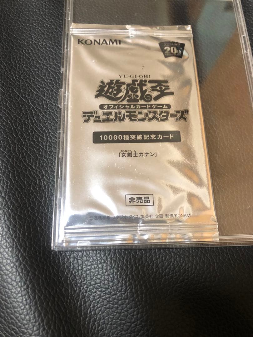 遊戯王 　女剣士カナン　10000種突破記念カード 20th　未開封