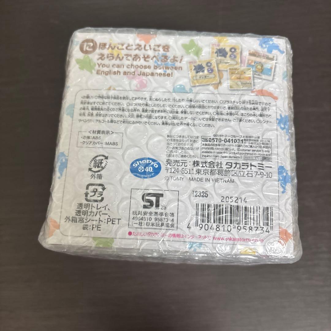 新品未開封　ポケなで　モンスターボール