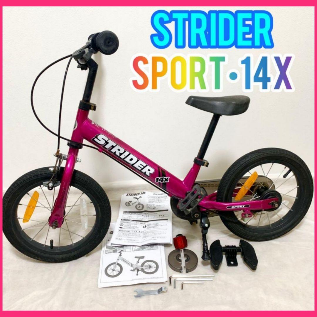 STRIDER 14X ストライダー キッズバイク フューシャピンク 自転車