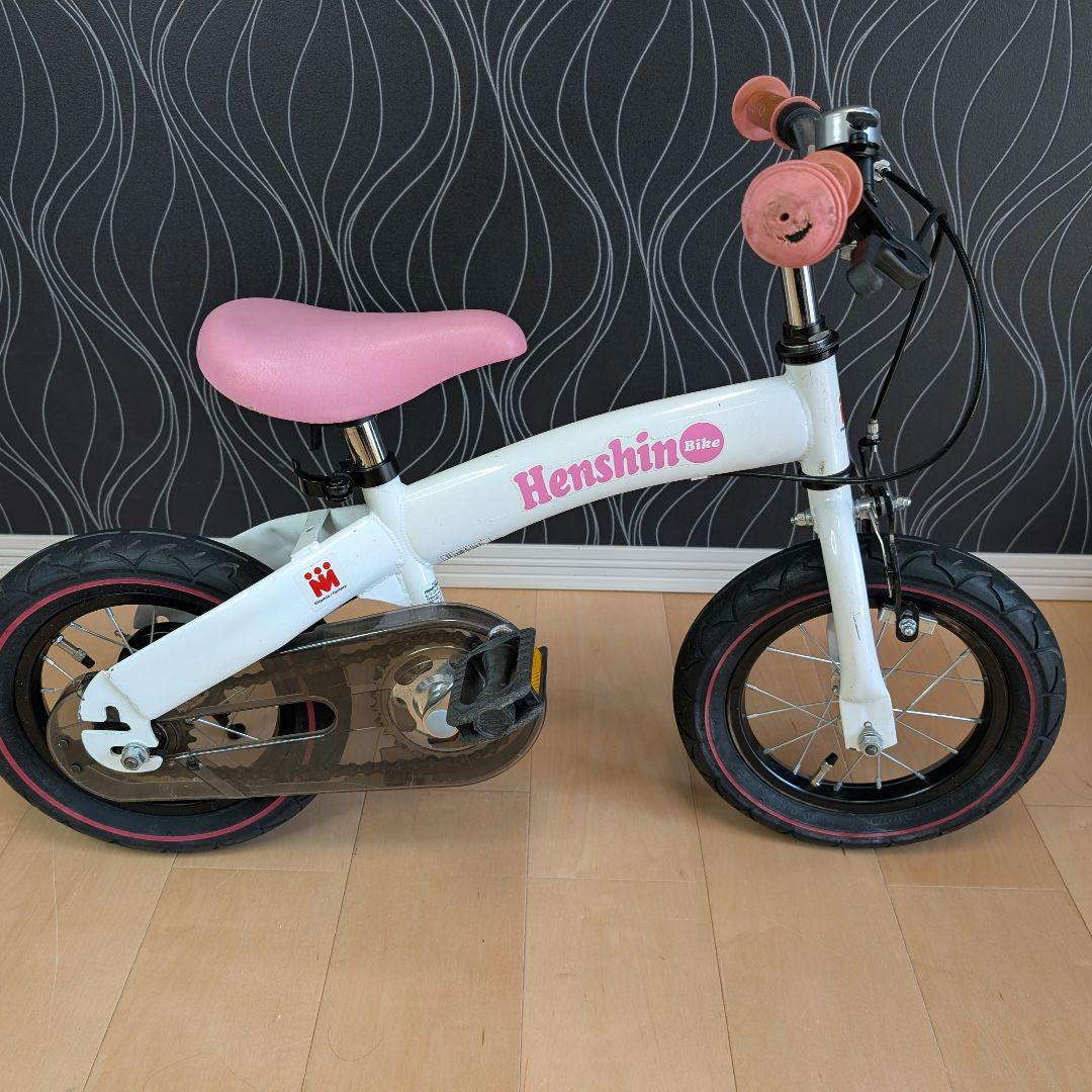 限定カラー へんしんバイク 自転車 ホワイト ピンク
