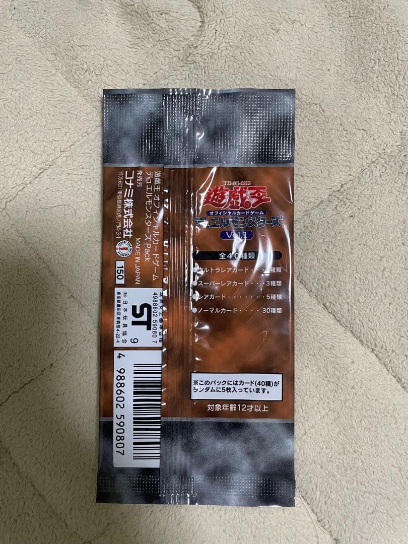 遊戯王OCG デュエルモンスターズ Vol.1