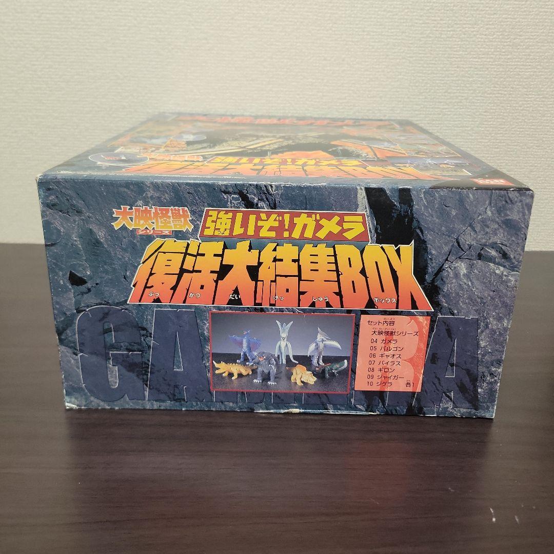 強いぞ!ガメラ復活大集結BOX(7体セット）
