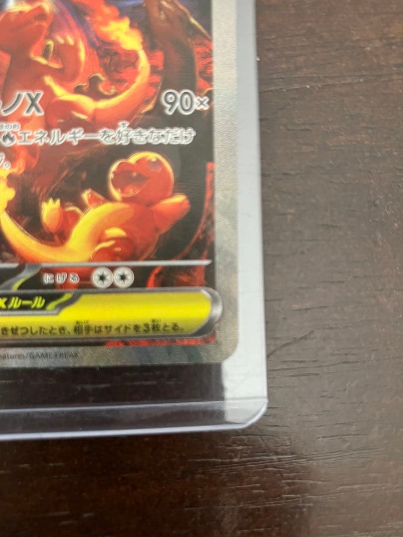 メガリザードンex sar インフェルノ