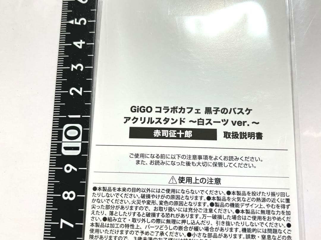 黒子のバスケ　黒バス　GIGOカフェ 白スーツ　赤司征十郎　セット