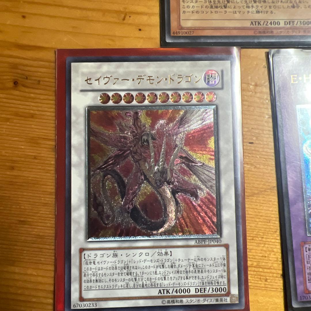 遊戯王　モンスターカードレリーフ3枚セット
