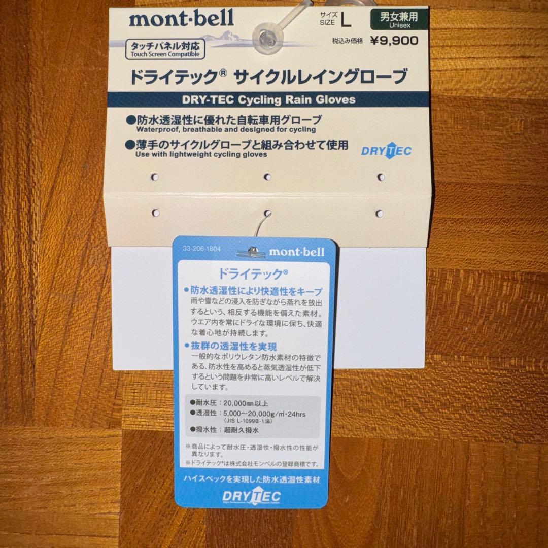 モンベル ドライテック サイクルレイングローブ L
