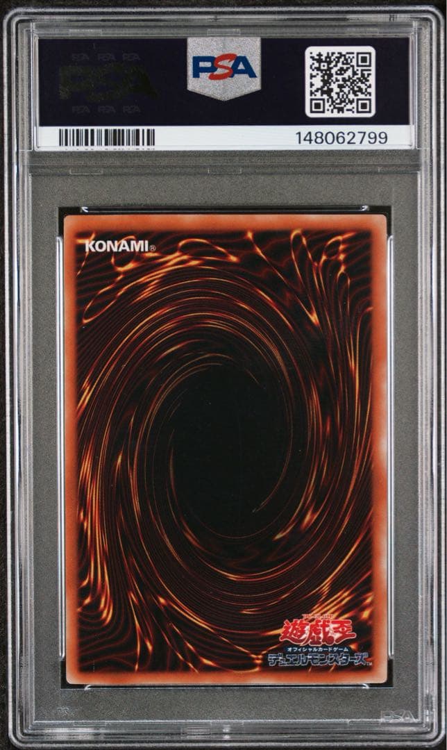 バイサーショック レリーフ　psa10 　遊戯王