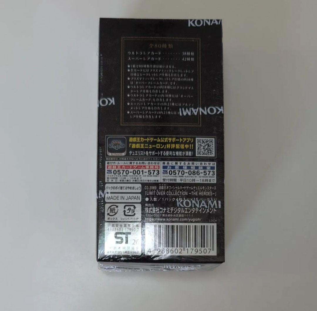 シュリンク付き 遊戯王 リミットオーバーコレクション ザ ヒーローズ