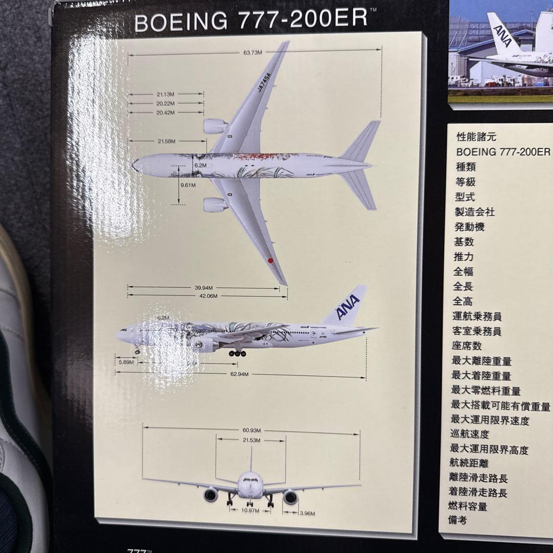 P*P様 ANA 鬼滅の刃 Boeing 777-200ER 1:200
