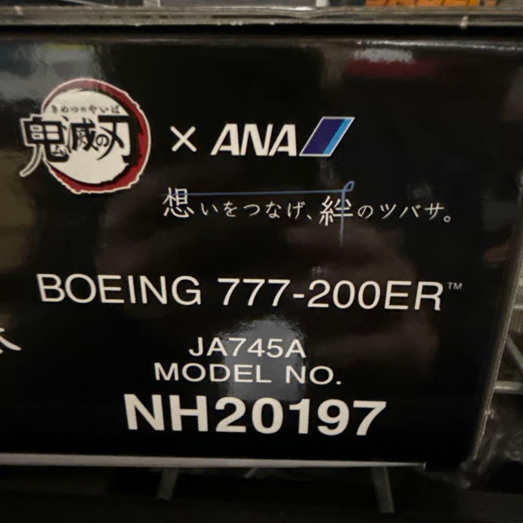 P*P様 ANA 鬼滅の刃 Boeing 777-200ER 1:200